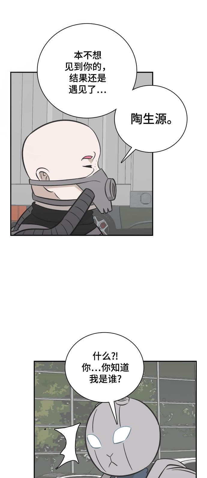 娜美漫画韩漫全集-第76话无删减无遮挡章节图片 