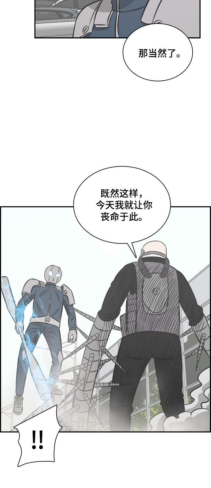 娜美漫画韩漫全集-第76话无删减无遮挡章节图片 