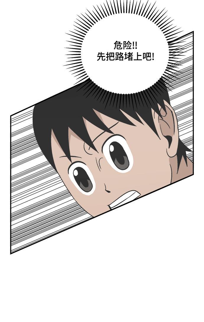 娜美漫画韩漫全集-第76话无删减无遮挡章节图片 