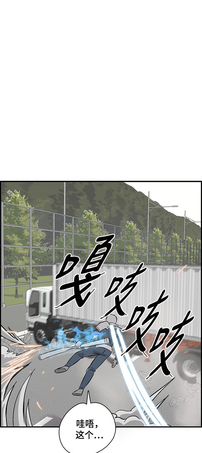 娜美漫画韩漫全集-第76话无删减无遮挡章节图片 