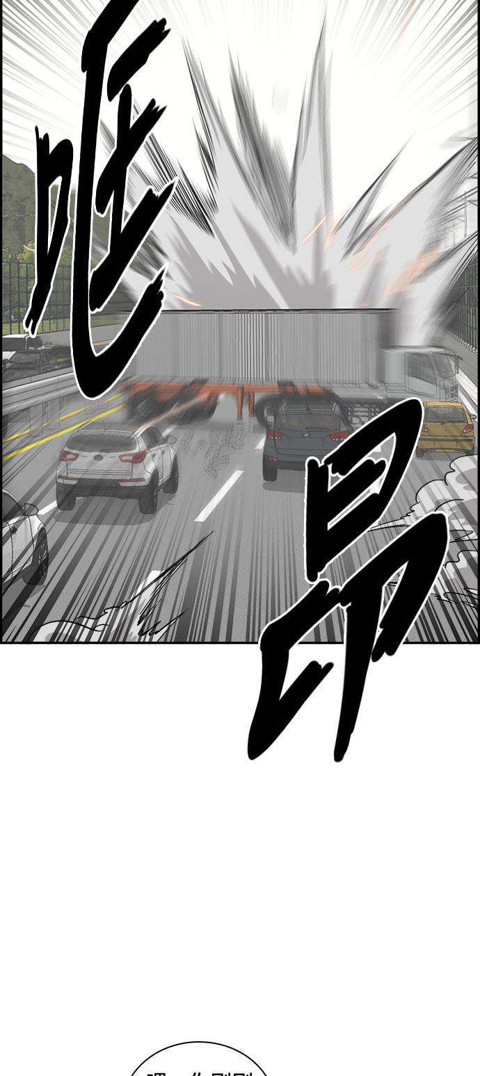 娜美漫画韩漫全集-第76话无删减无遮挡章节图片 