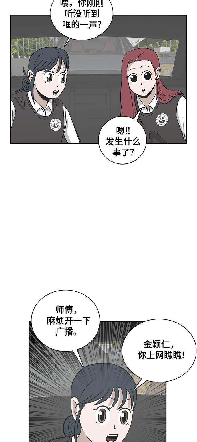 娜美漫画韩漫全集-第76话无删减无遮挡章节图片 