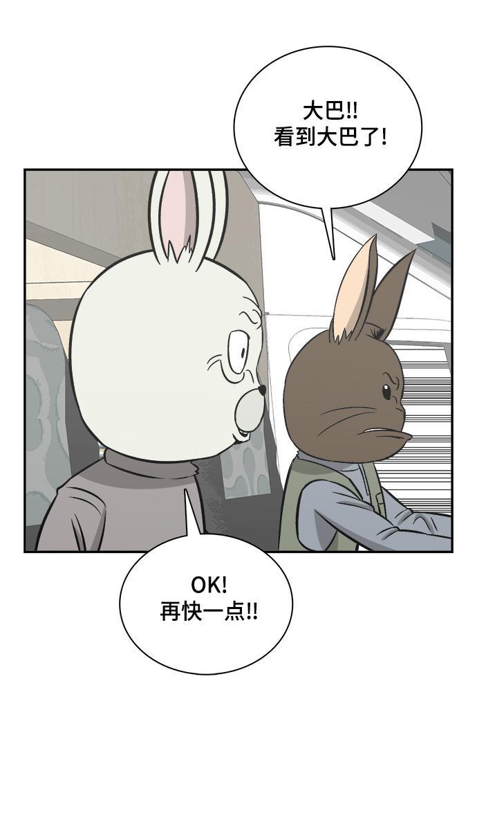娜美漫画韩漫全集-第76话无删减无遮挡章节图片 