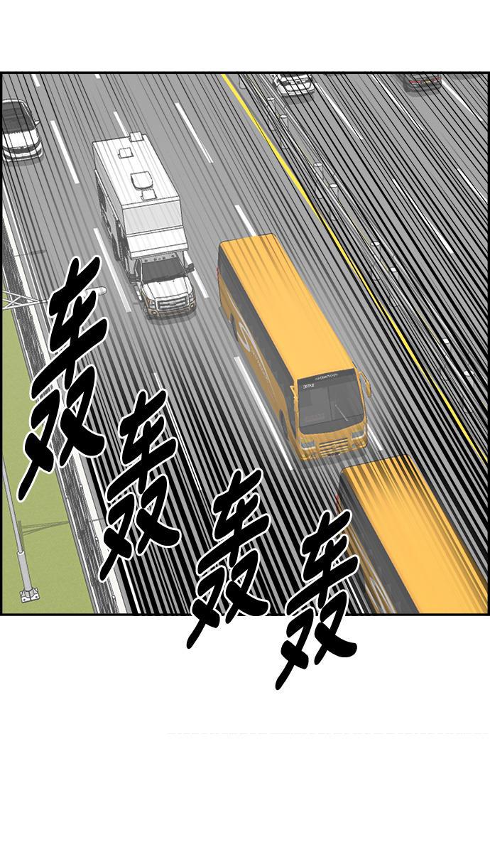 娜美漫画韩漫全集-第76话无删减无遮挡章节图片 