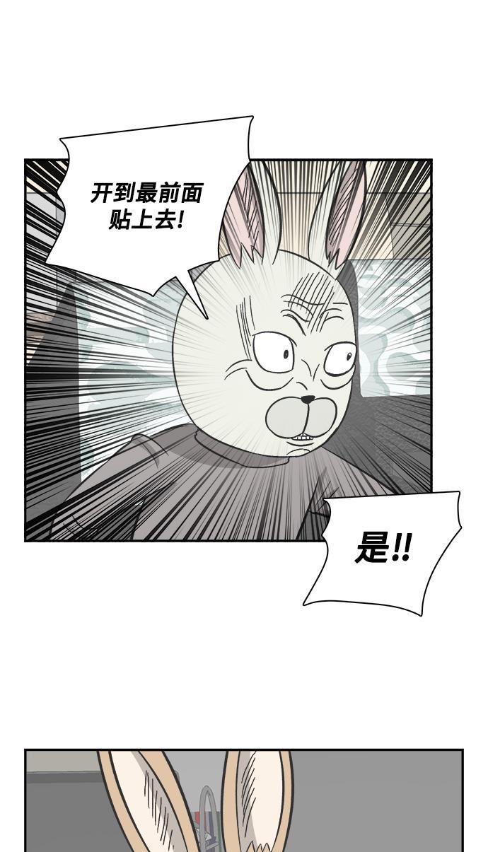 娜美漫画韩漫全集-第76话无删减无遮挡章节图片 