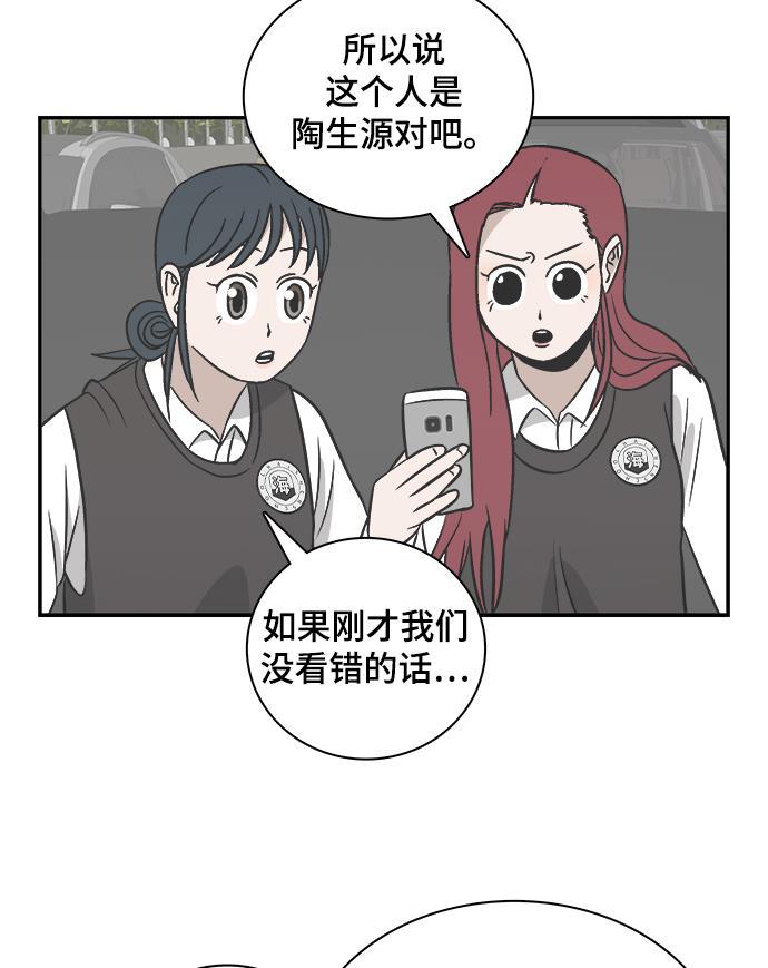 娜美漫画韩漫全集-第77话无删减无遮挡章节图片 