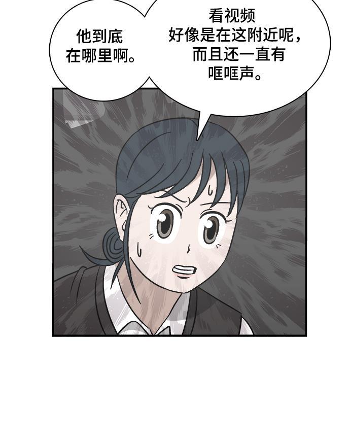 娜美漫画韩漫全集-第77话无删减无遮挡章节图片 