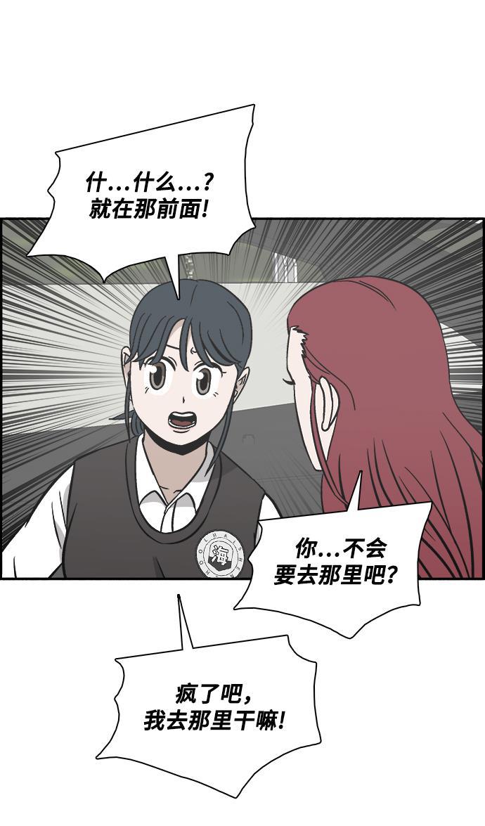 娜美漫画韩漫全集-第77话无删减无遮挡章节图片 