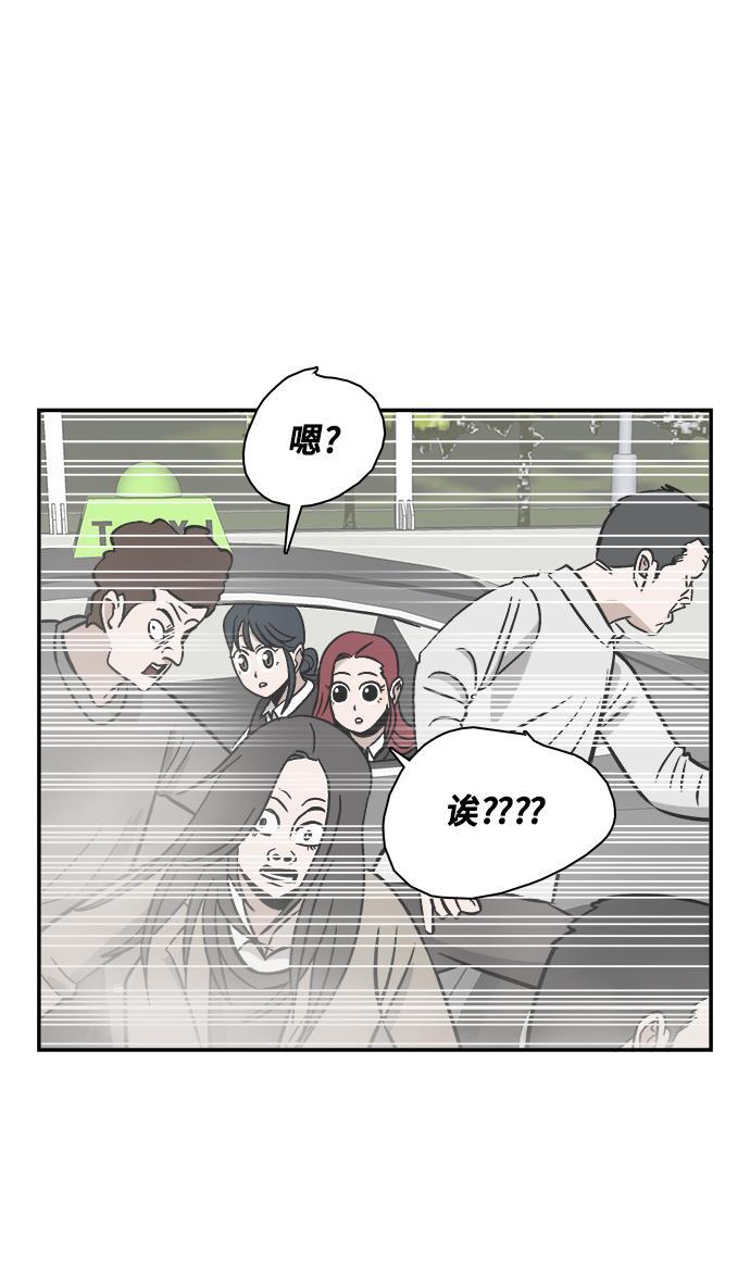 娜美漫画韩漫全集-第77话无删减无遮挡章节图片 