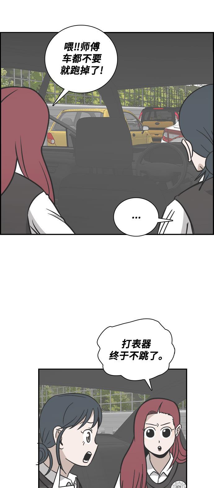 娜美漫画韩漫全集-第77话无删减无遮挡章节图片 