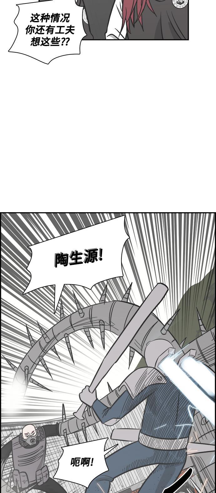 娜美漫画韩漫全集-第77话无删减无遮挡章节图片 