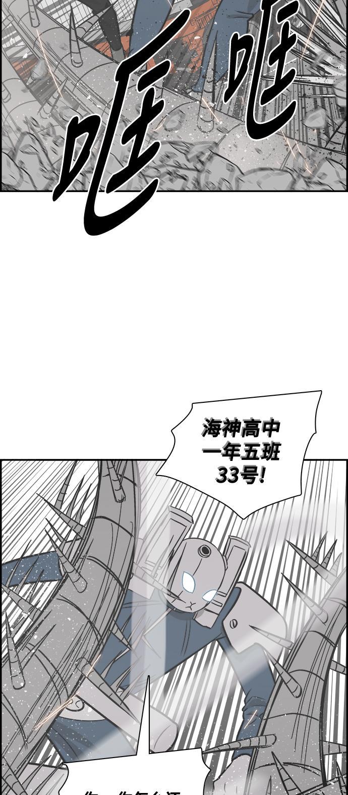 娜美漫画韩漫全集-第77话无删减无遮挡章节图片 