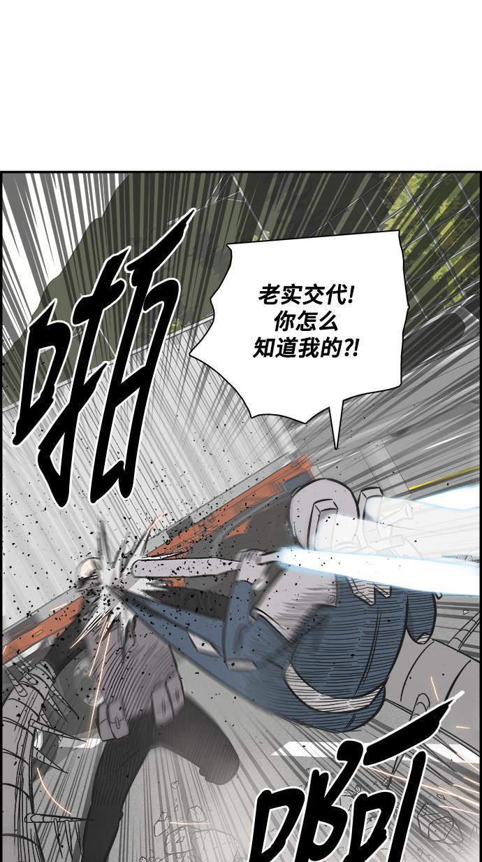 娜美漫画韩漫全集-第77话无删减无遮挡章节图片 