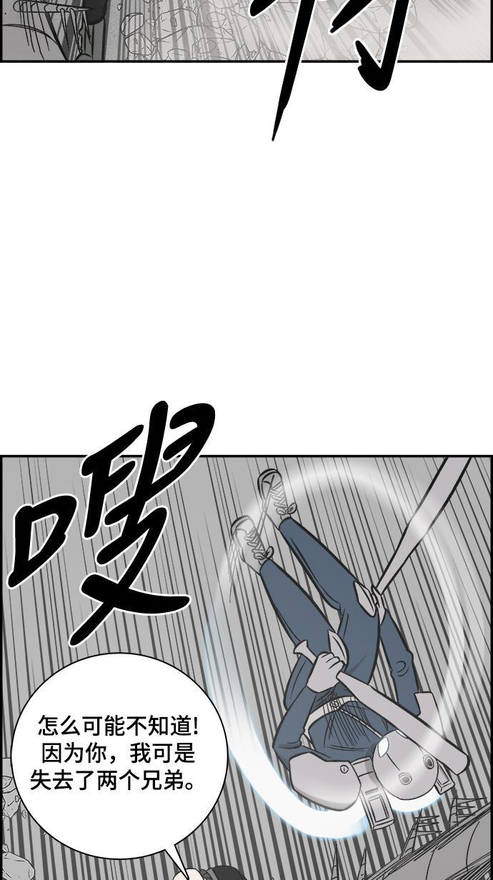 娜美漫画韩漫全集-第77话无删减无遮挡章节图片 