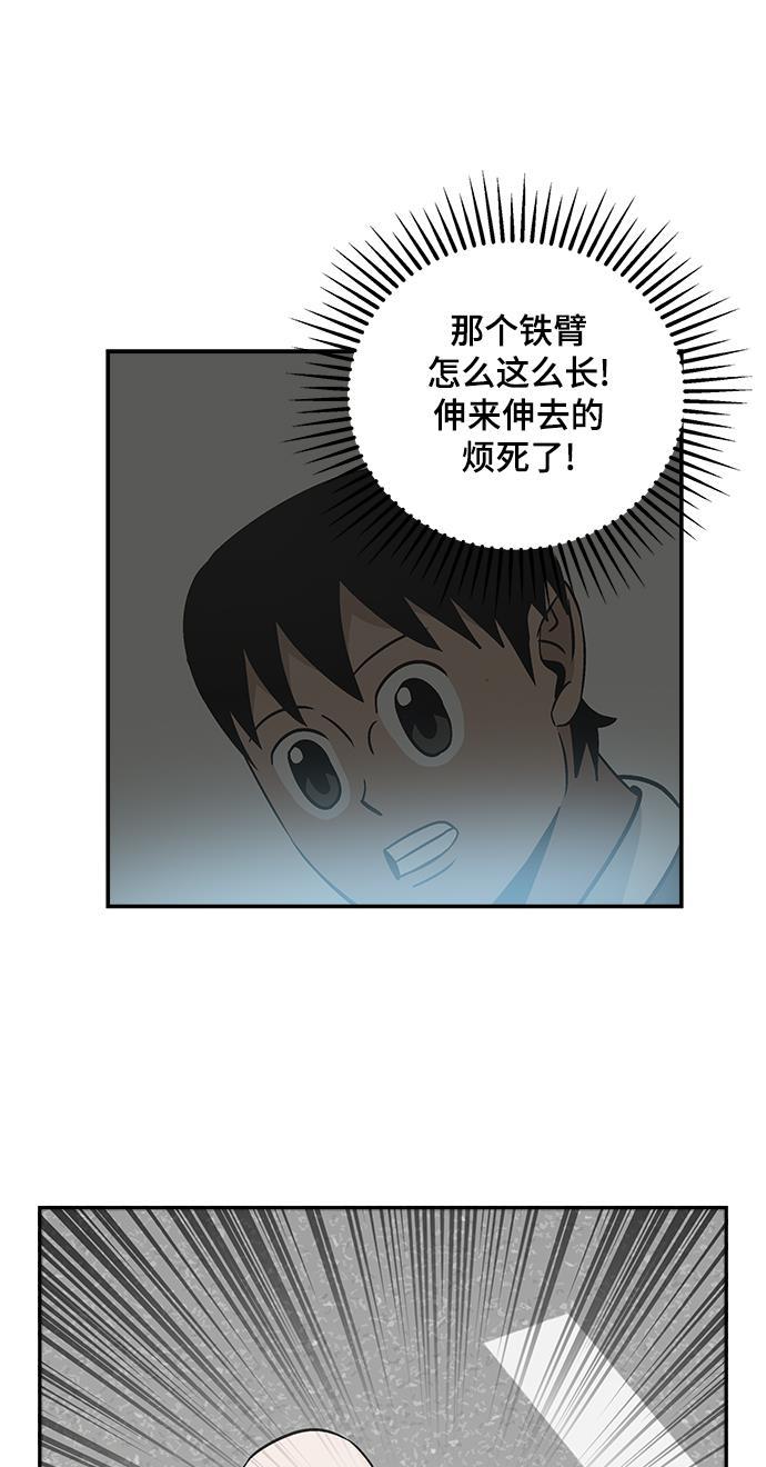 娜美漫画韩漫全集-第77话无删减无遮挡章节图片 