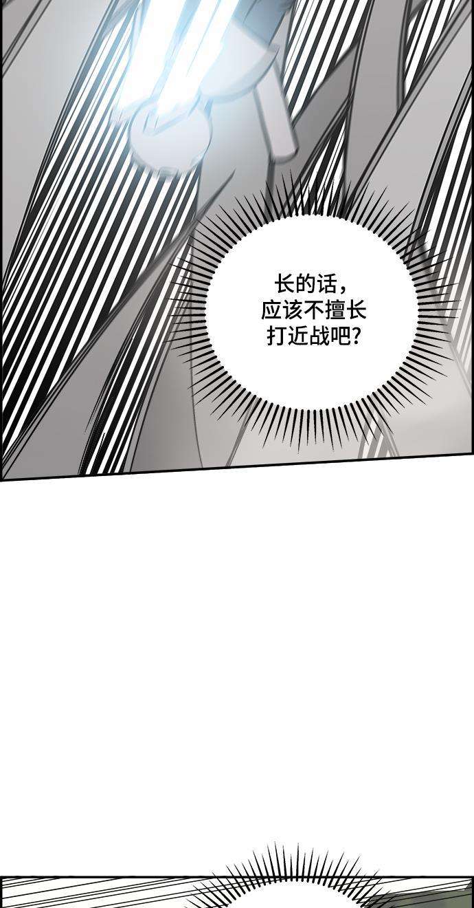 娜美漫画韩漫全集-第77话无删减无遮挡章节图片 