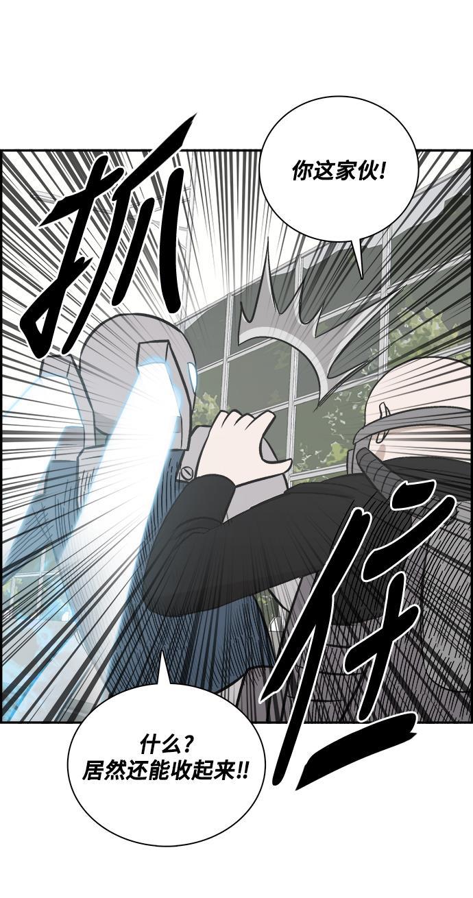 娜美漫画韩漫全集-第77话无删减无遮挡章节图片 