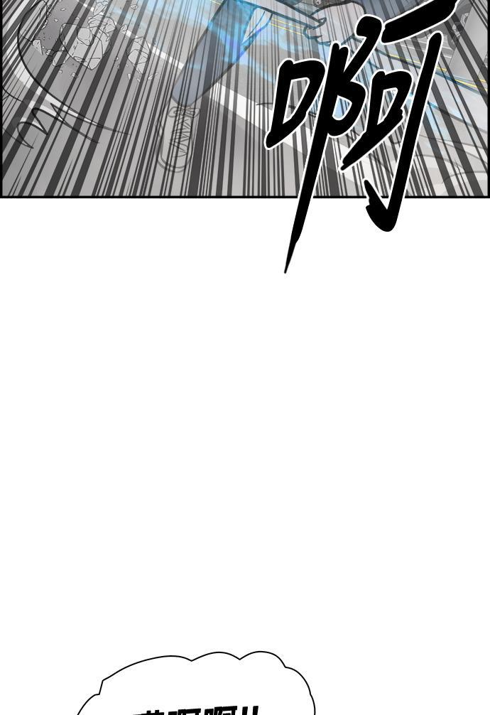 娜美漫画韩漫全集-第77话无删减无遮挡章节图片 