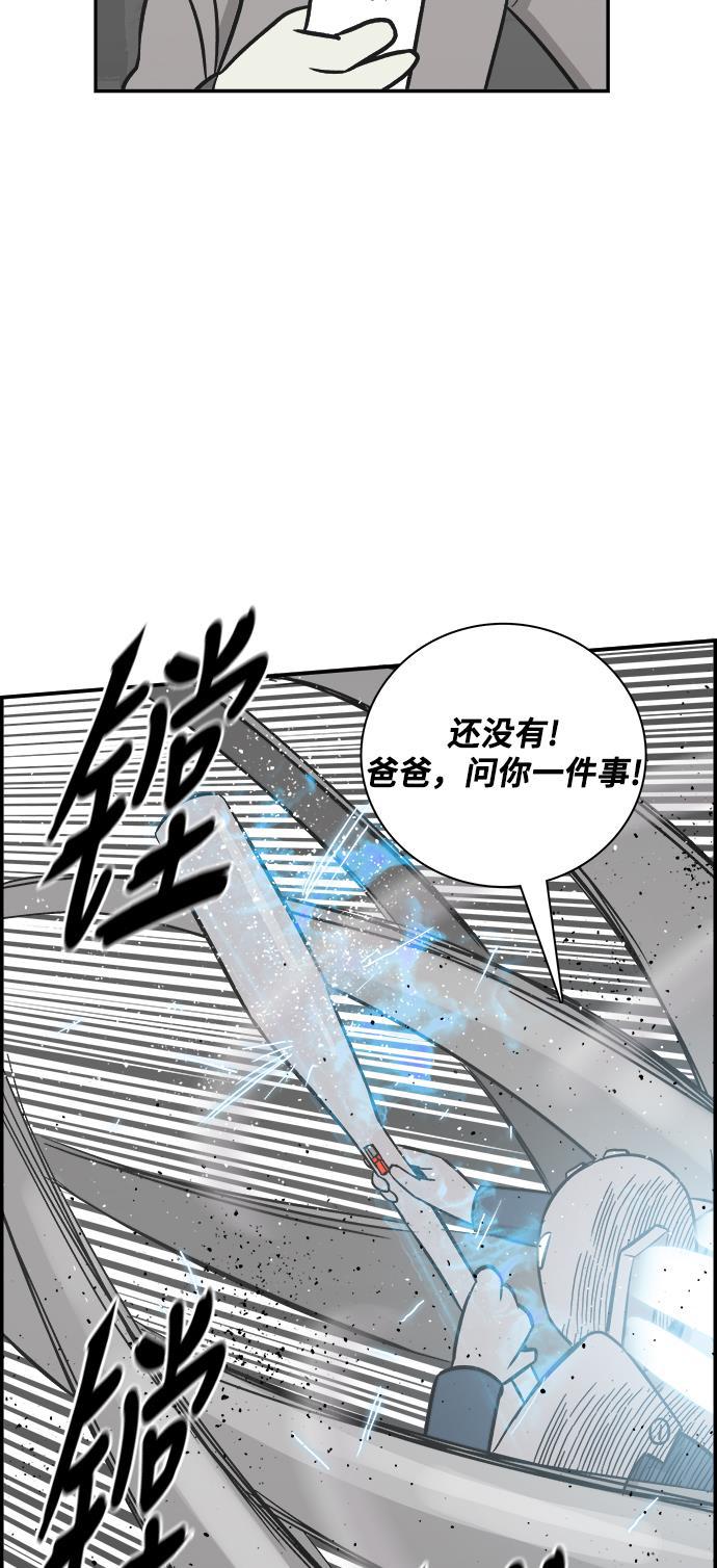 娜美漫画韩漫全集-第77话无删减无遮挡章节图片 