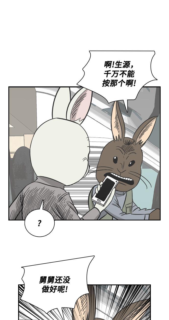 娜美漫画韩漫全集-第77话无删减无遮挡章节图片 