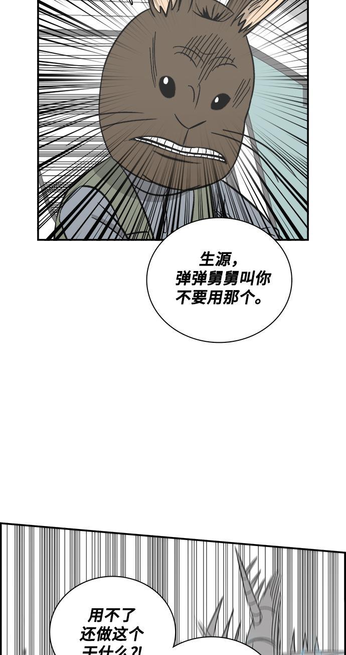 娜美漫画韩漫全集-第77话无删减无遮挡章节图片 