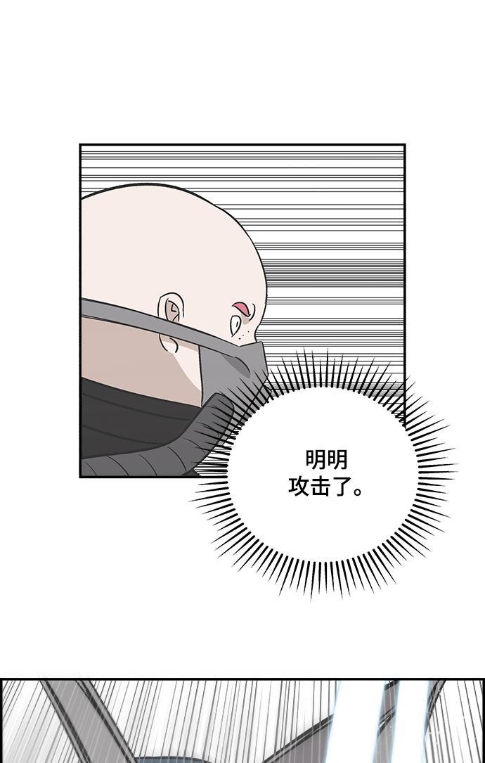 娜美漫画韩漫全集-第77话无删减无遮挡章节图片 
