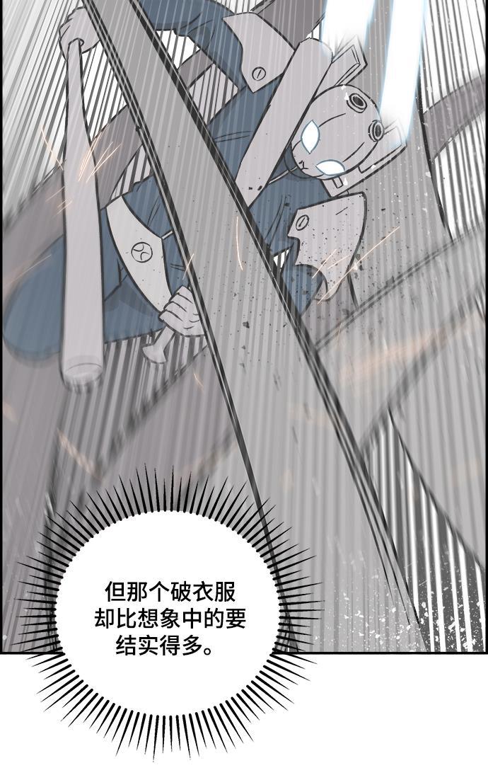 娜美漫画韩漫全集-第77话无删减无遮挡章节图片 