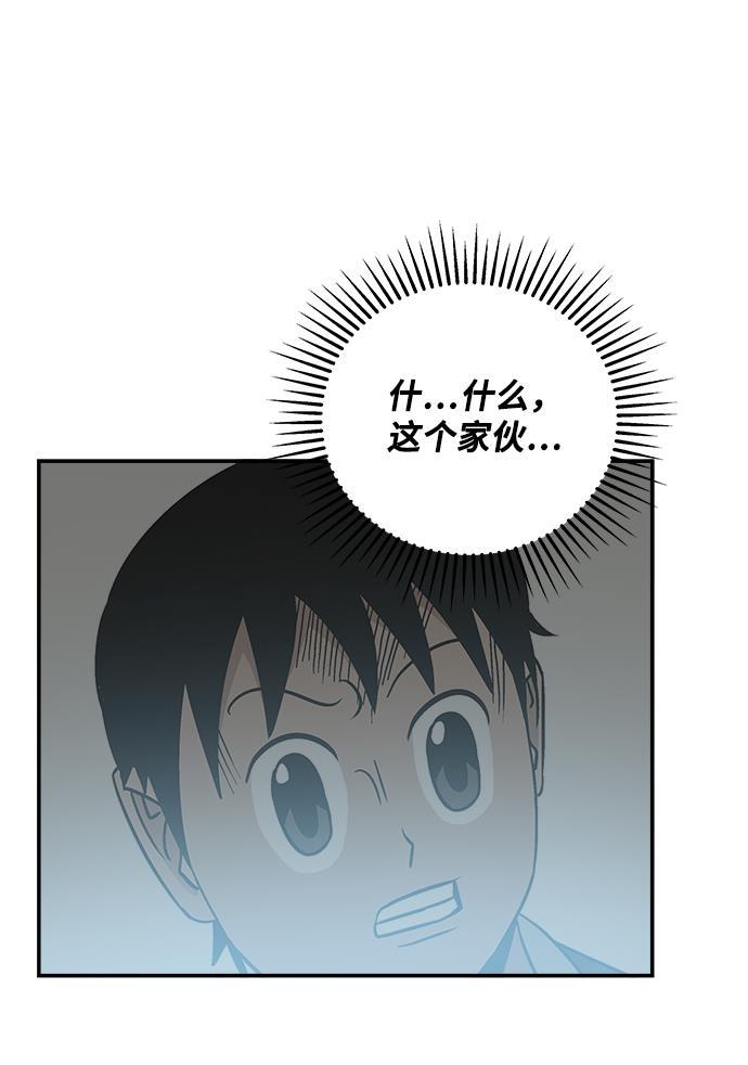 娜美漫画韩漫全集-第77话无删减无遮挡章节图片 