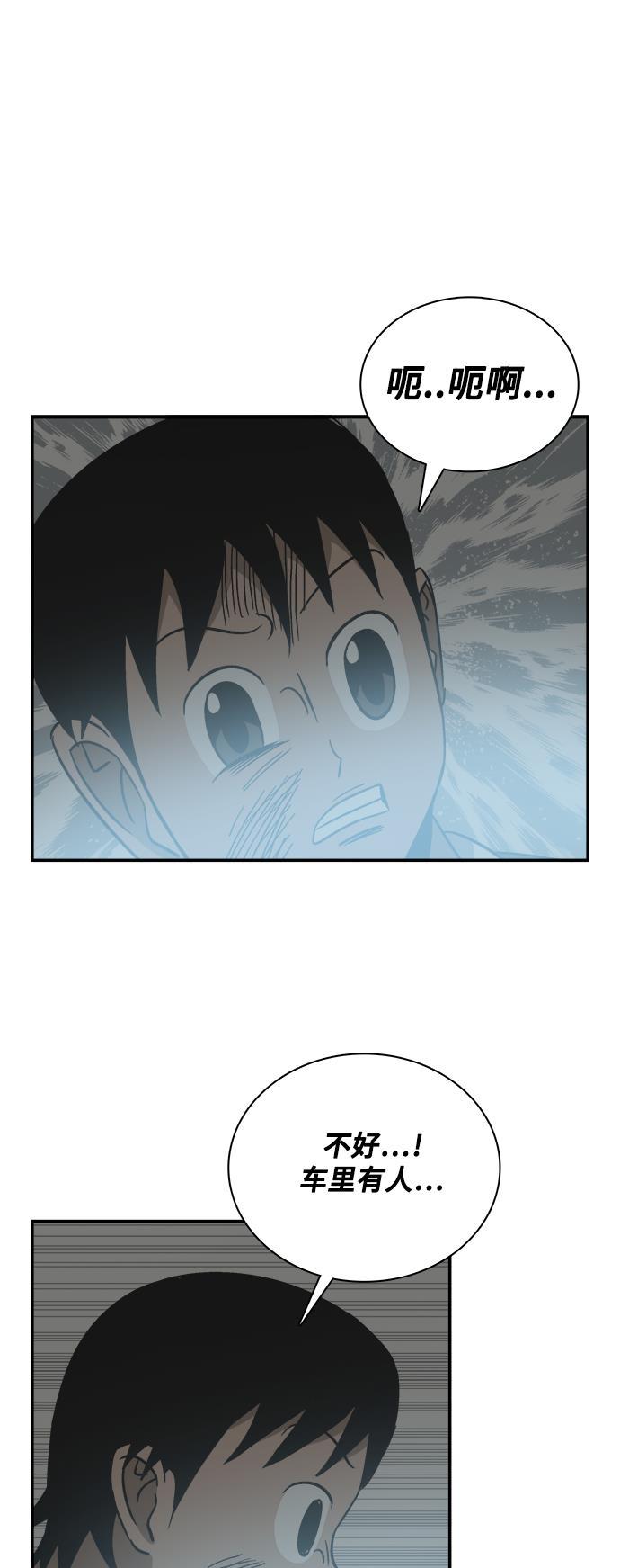 娜美漫画韩漫全集-第77话无删减无遮挡章节图片 