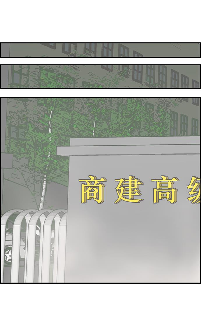 娜美漫画韩漫全集-第77话无删减无遮挡章节图片 