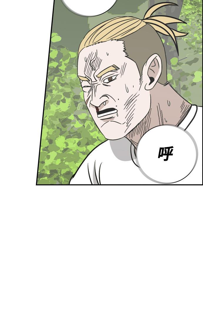 娜美漫画韩漫全集-第77话无删减无遮挡章节图片 