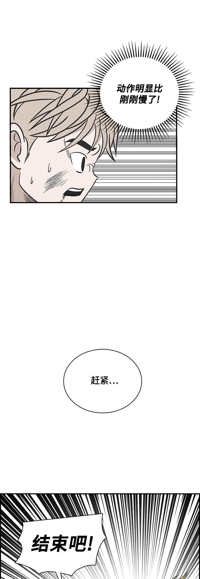娜美漫画韩漫全集-第77话无删减无遮挡章节图片 