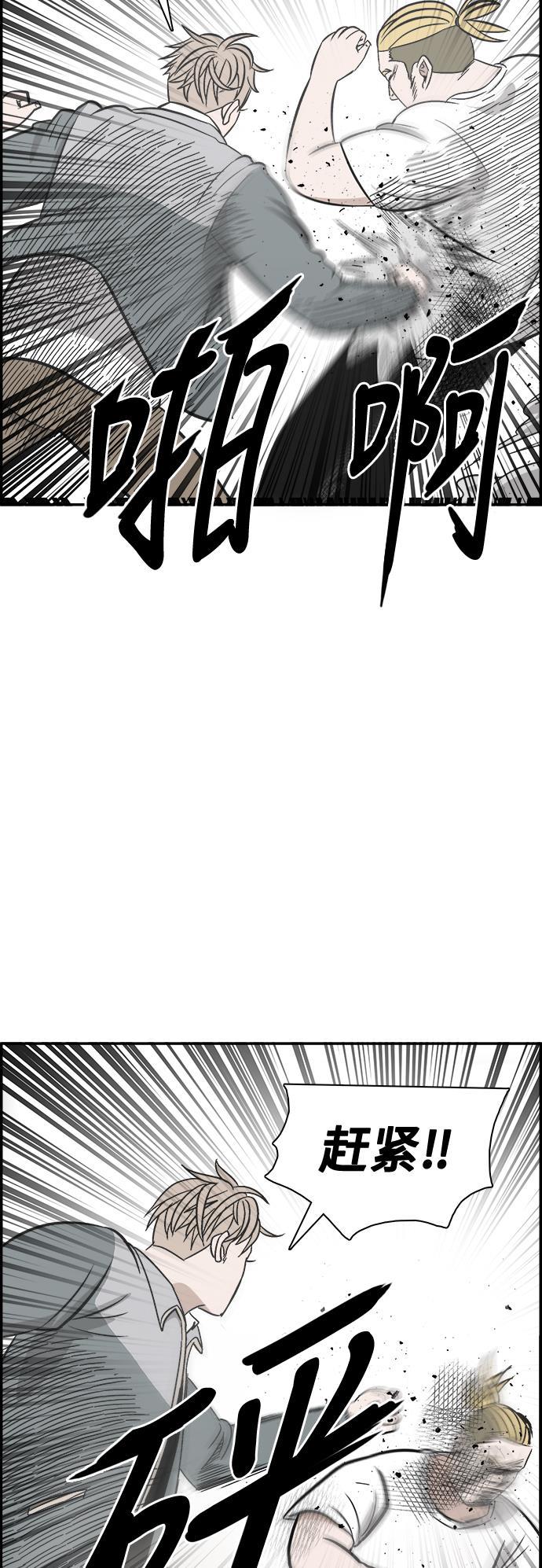 娜美漫画韩漫全集-第77话无删减无遮挡章节图片 