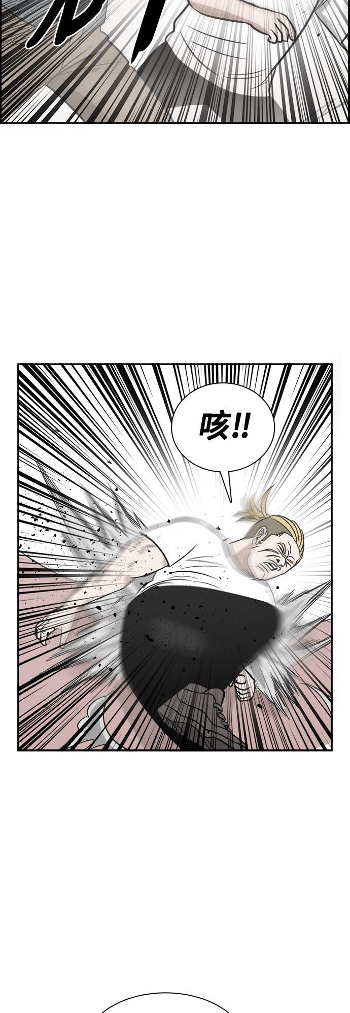 娜美漫画韩漫全集-第77话无删减无遮挡章节图片 