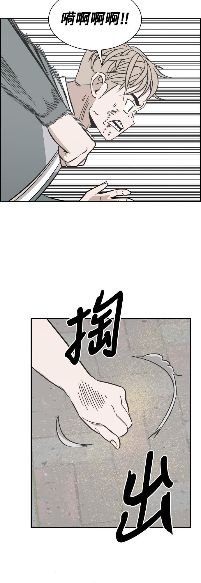 娜美漫画韩漫全集-第77话无删减无遮挡章节图片 