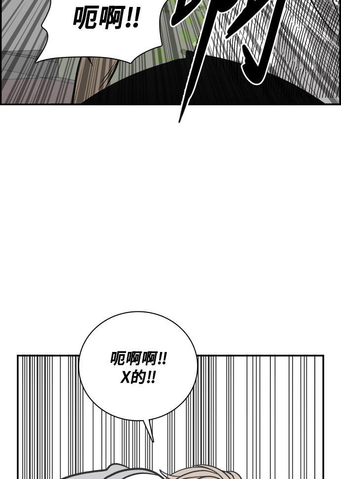 娜美漫画韩漫全集-第77话无删减无遮挡章节图片 