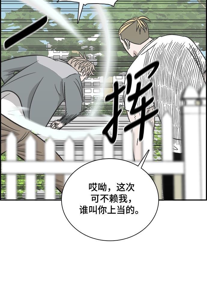 娜美漫画韩漫全集-第77话无删减无遮挡章节图片 