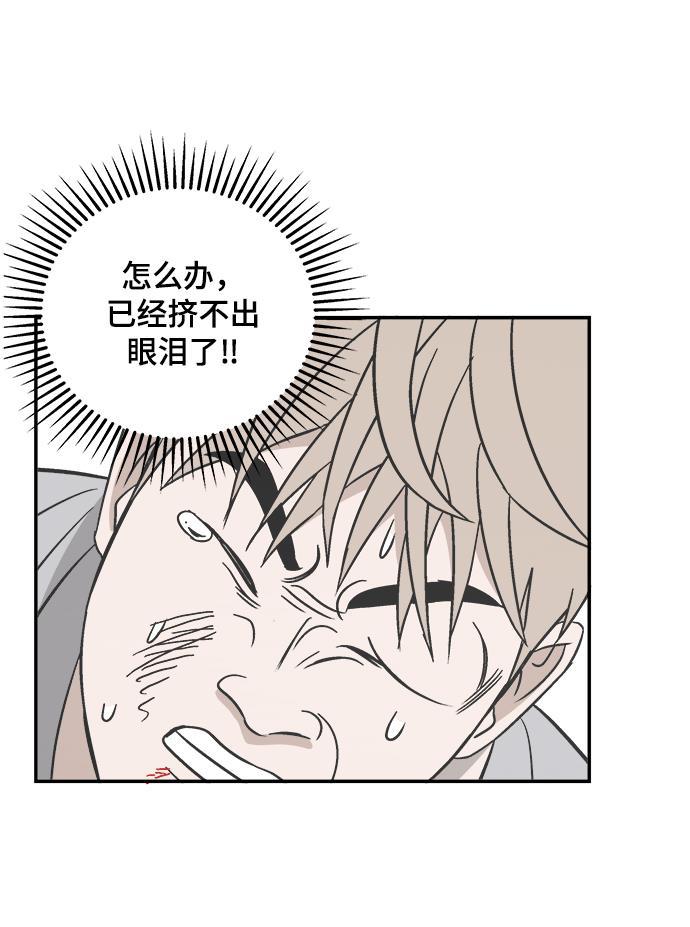 娜美漫画韩漫全集-第77话无删减无遮挡章节图片 