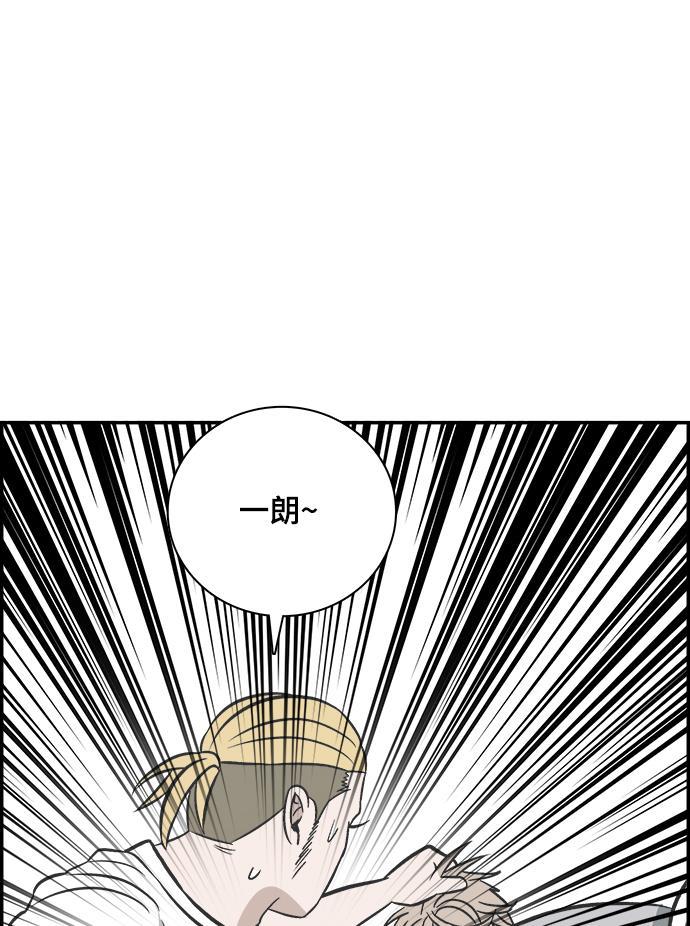 娜美漫画韩漫全集-第77话无删减无遮挡章节图片 
