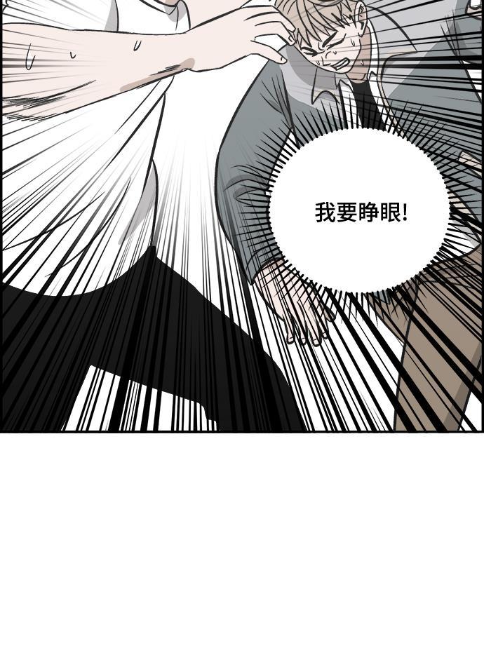 娜美漫画韩漫全集-第77话无删减无遮挡章节图片 
