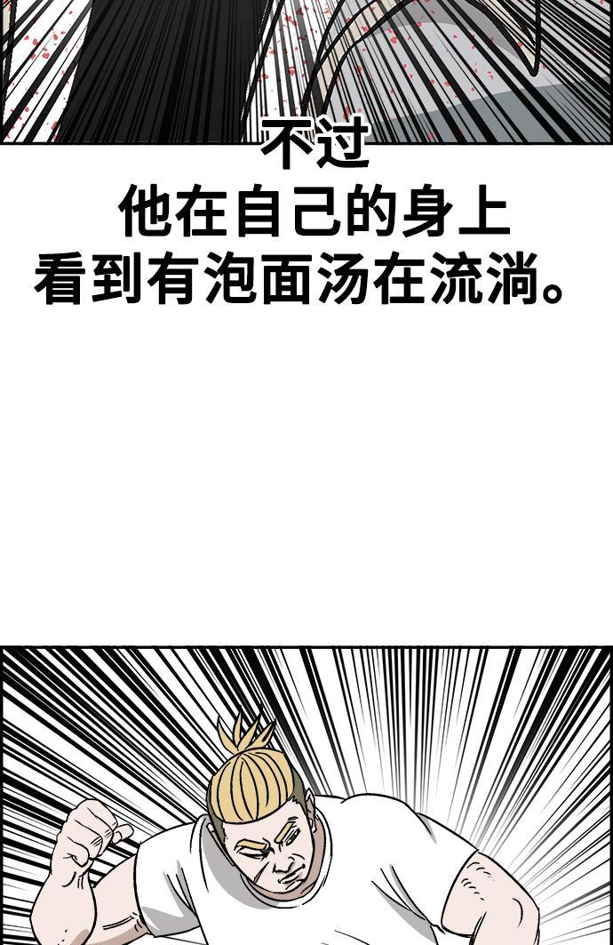 娜美漫画韩漫全集-第77话无删减无遮挡章节图片 