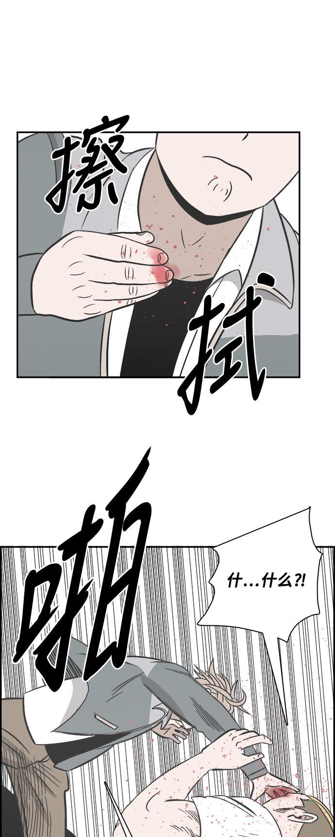 娜美漫画韩漫全集-第77话无删减无遮挡章节图片 
