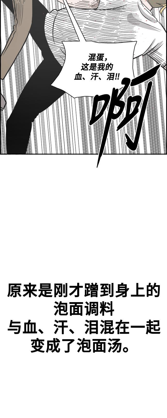 娜美漫画韩漫全集-第77话无删减无遮挡章节图片 