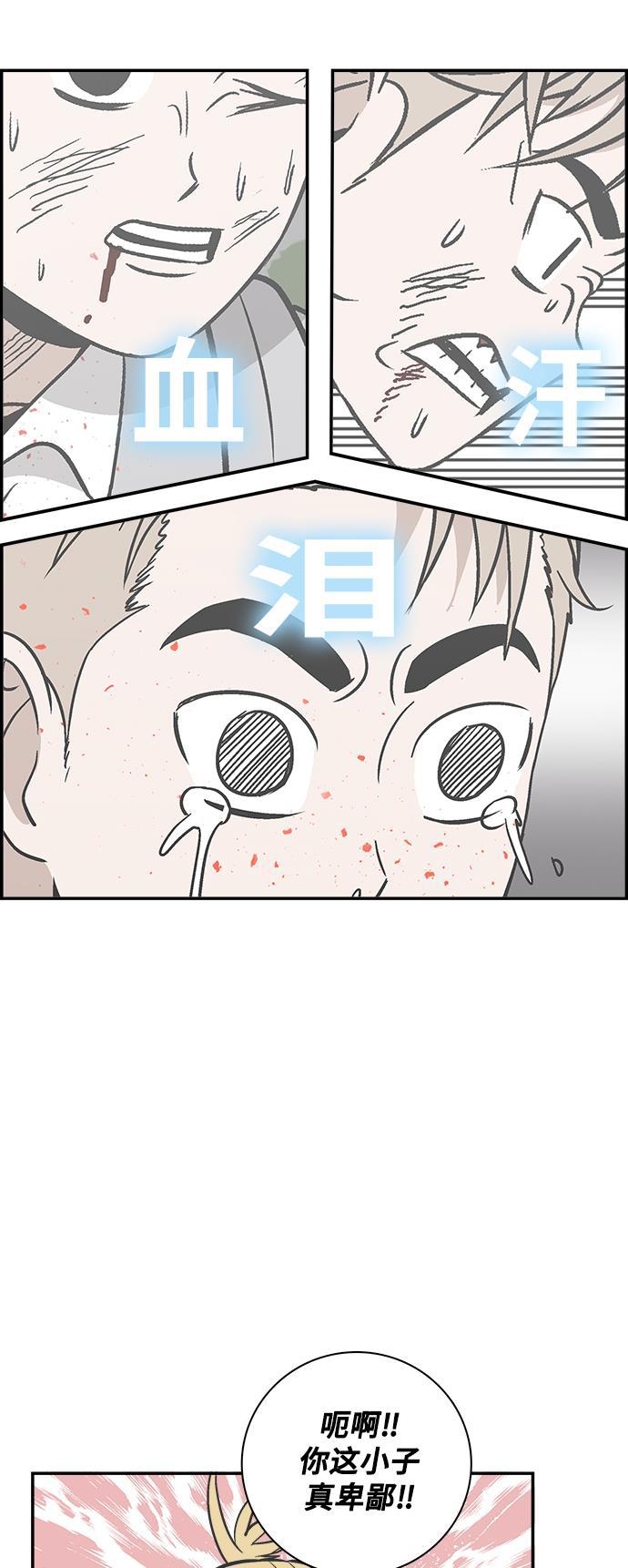 娜美漫画韩漫全集-第77话无删减无遮挡章节图片 