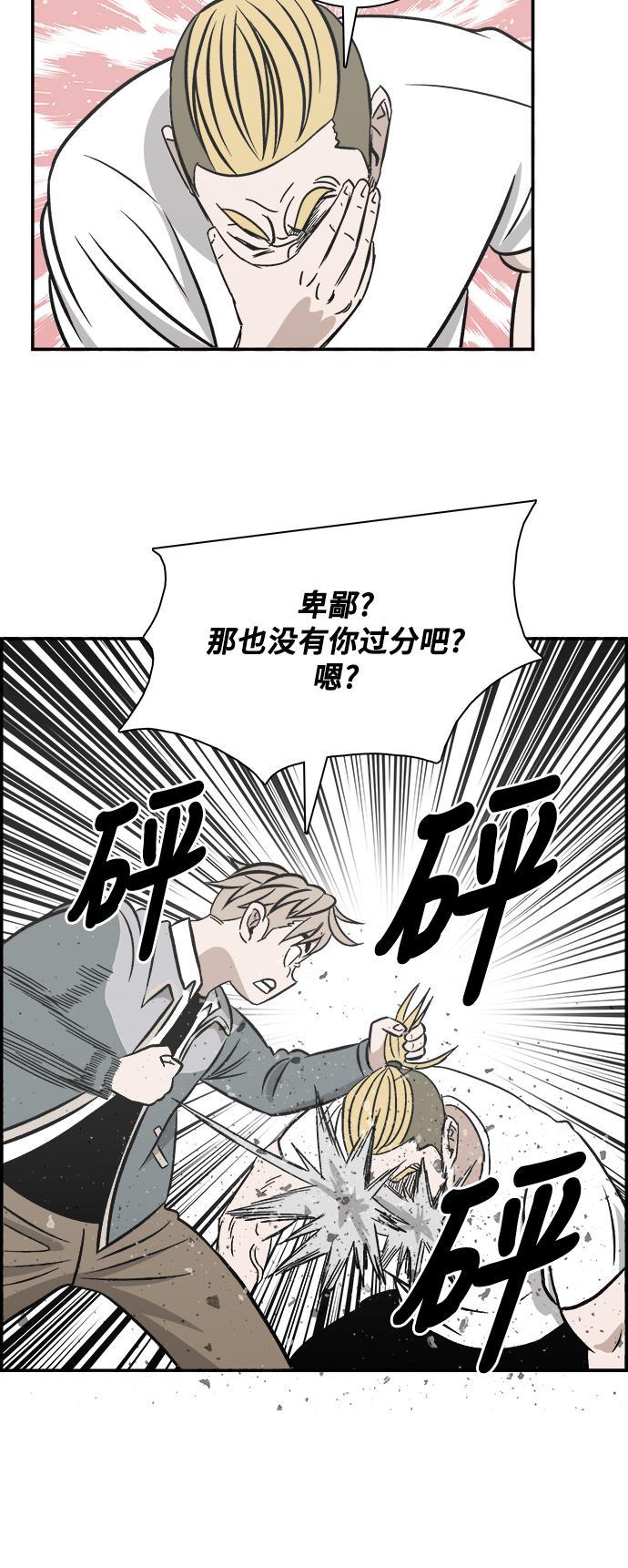 娜美漫画韩漫全集-第77话无删减无遮挡章节图片 