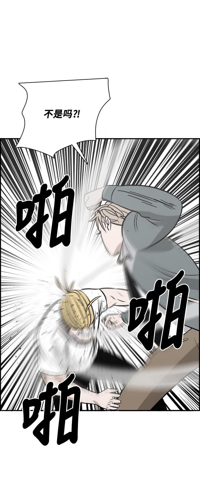 娜美漫画韩漫全集-第77话无删减无遮挡章节图片 