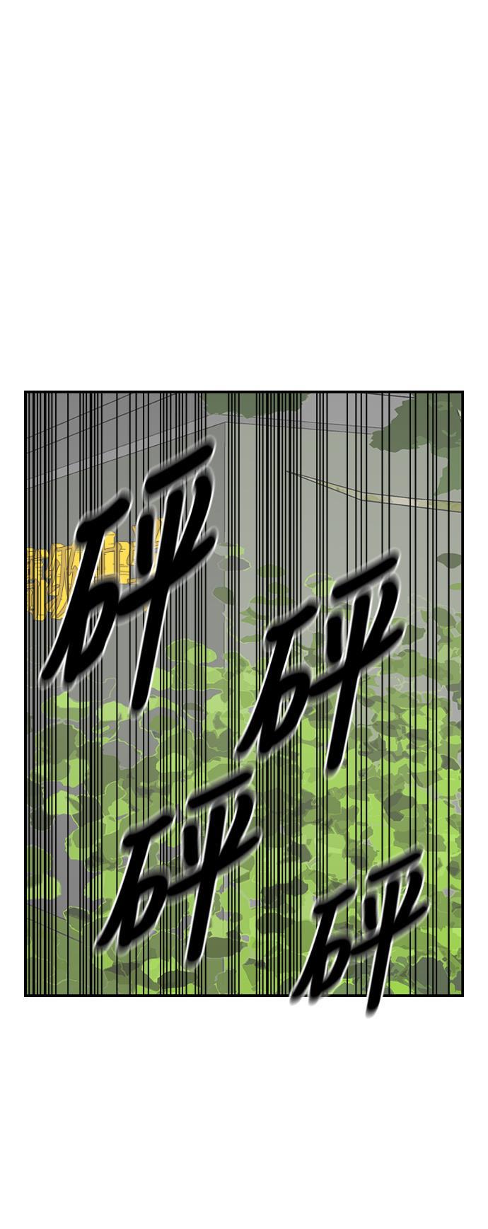 娜美漫画韩漫全集-第77话无删减无遮挡章节图片 
