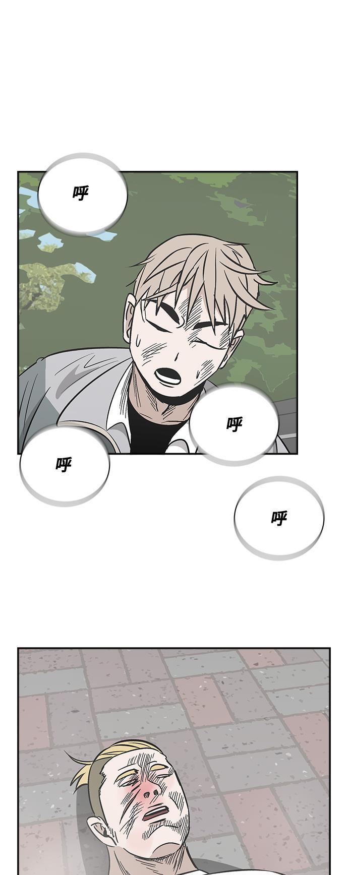 娜美漫画韩漫全集-第77话无删减无遮挡章节图片 