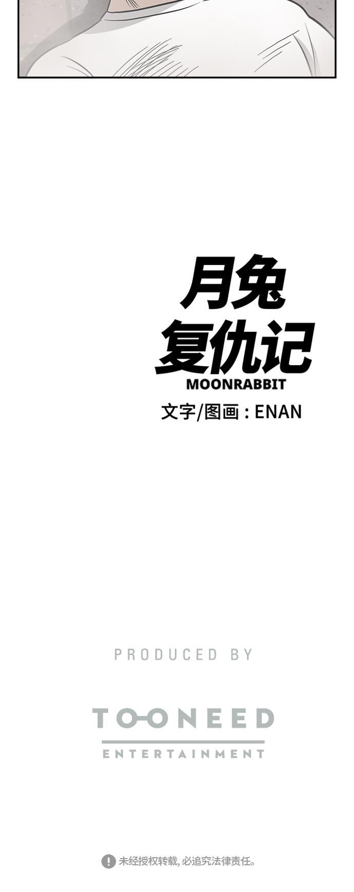 娜美漫画韩漫全集-第77话无删减无遮挡章节图片 