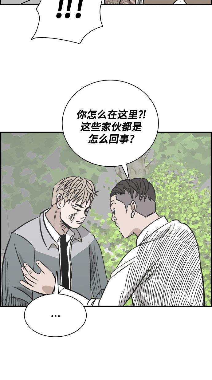 娜美漫画韩漫全集-第78话无删减无遮挡章节图片 